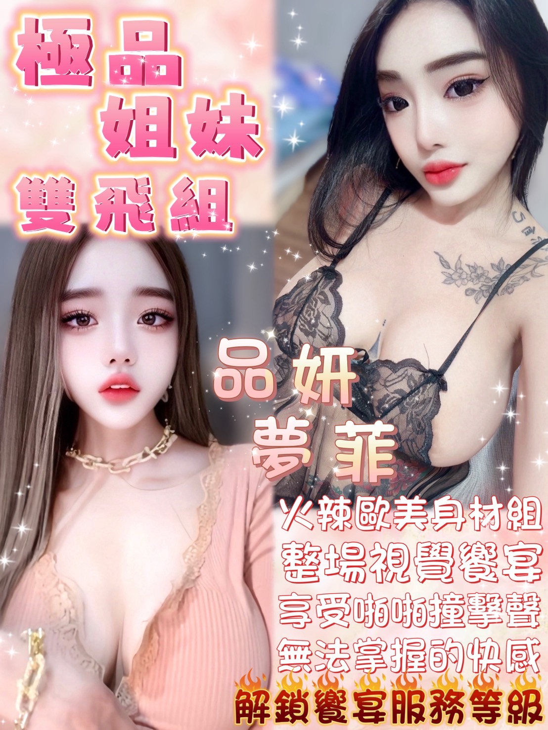 高雄 素霏 個工34F